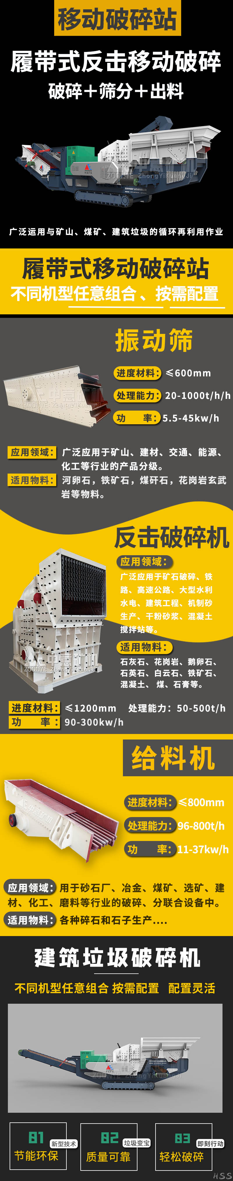 1履带反击破.jpg