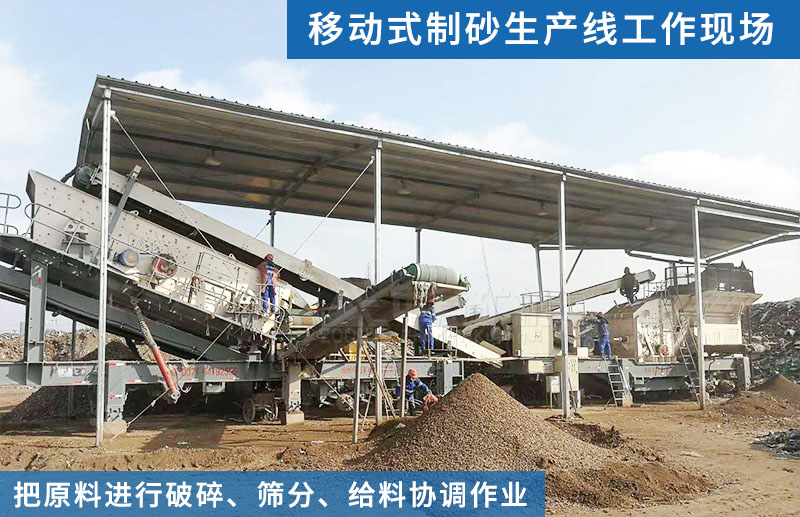 移动建筑垃圾破碎现场