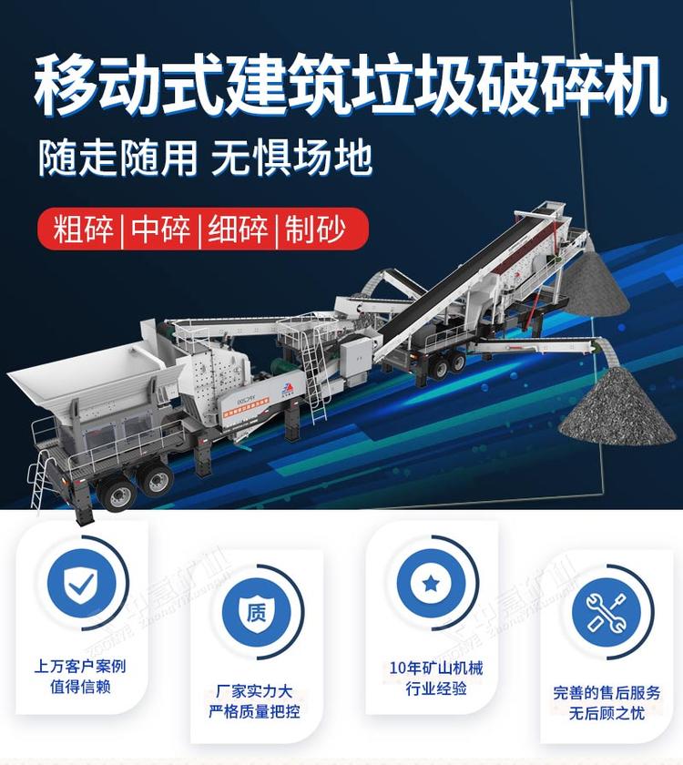 中意破碎机