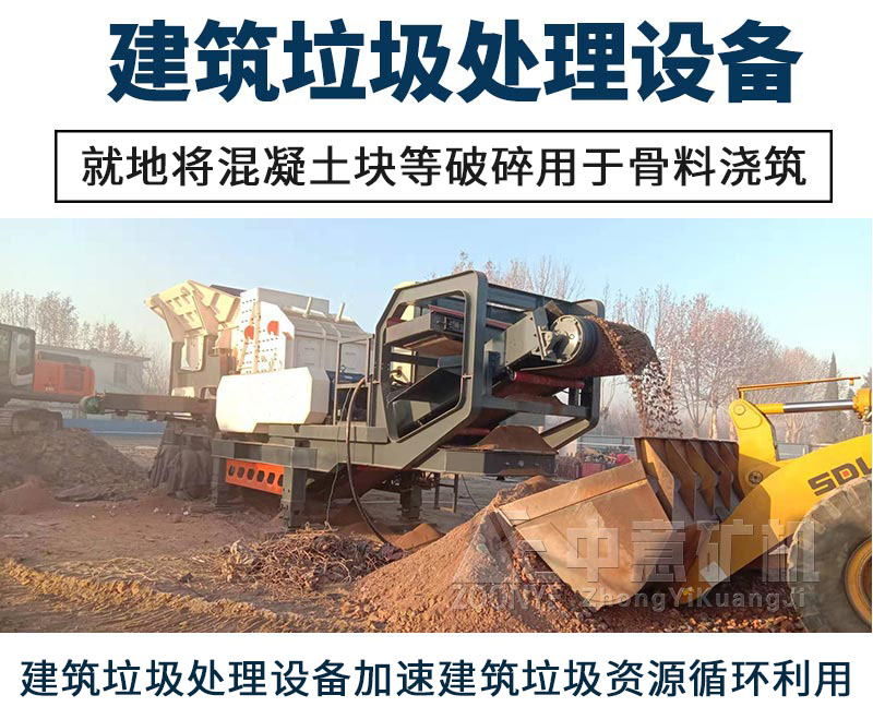 建筑垃圾破碎机