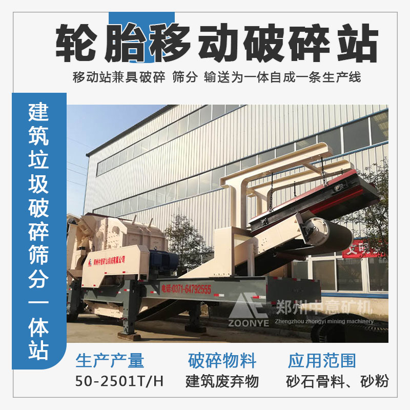 移动站产品信息